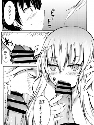 コミックリブート COMIC Reboot Vol. 02_343