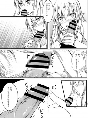 コミックリブート COMIC Reboot Vol. 02_344