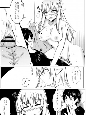 コミックリブート COMIC Reboot Vol. 02_348