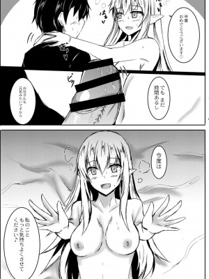 コミックリブート COMIC Reboot Vol. 02_352
