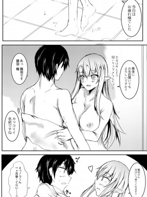 コミックリブート COMIC Reboot Vol. 02_359