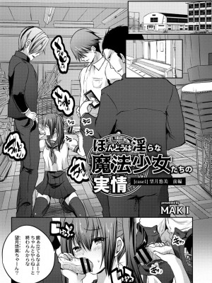 コミックリブート COMIC Reboot Vol. 02_364