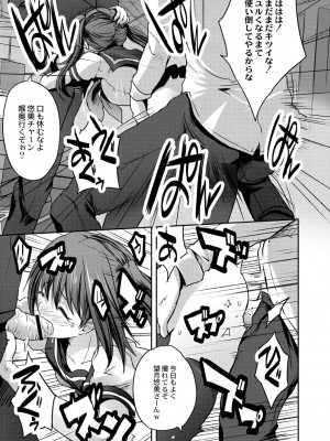 コミックリブート COMIC Reboot Vol. 02_366