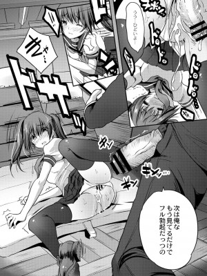 コミックリブート COMIC Reboot Vol. 02_369