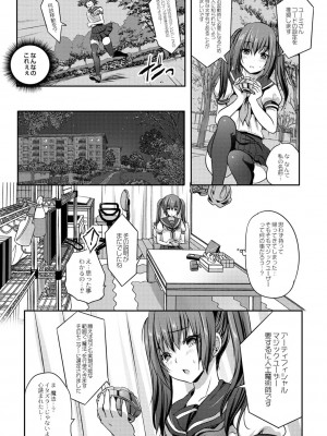コミックリブート COMIC Reboot Vol. 02_374