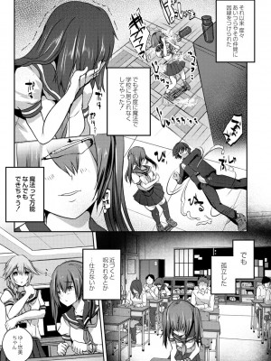 コミックリブート COMIC Reboot Vol. 02_382