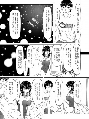コミックリブート COMIC Reboot Vol. 02_436