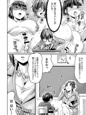コミックリブート COMIC Reboot Vol. 02_447