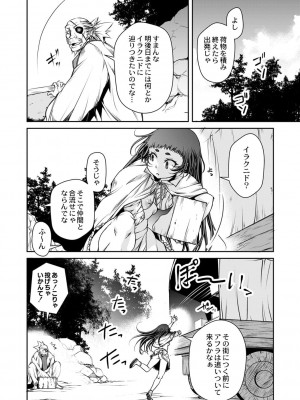 コミックリブート COMIC Reboot Vol. 02_479