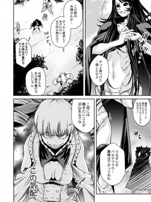 コミックリブート COMIC Reboot Vol. 02_493