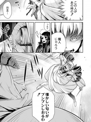 コミックリブート COMIC Reboot Vol. 02_494