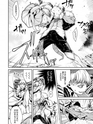 コミックリブート COMIC Reboot Vol. 02_495