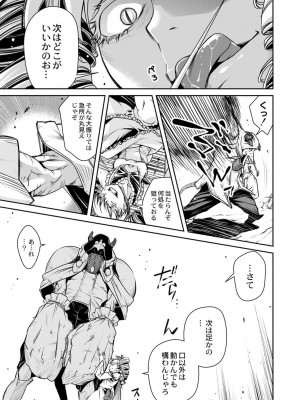 コミックリブート COMIC Reboot Vol. 02_496