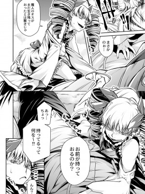 コミックリブート COMIC Reboot Vol. 02_497