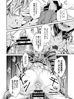 コミックリブート COMIC Reboot Vol. 02_501