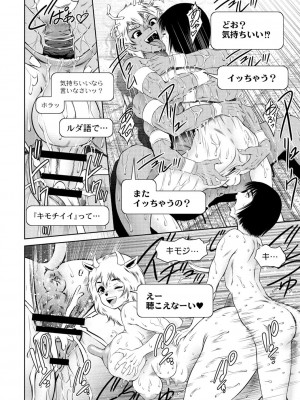 コミックリブート COMIC Reboot Vol. 02_555