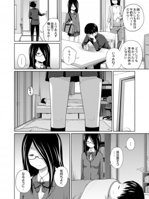 コミックリブート COMIC Reboot Vol. 02_565