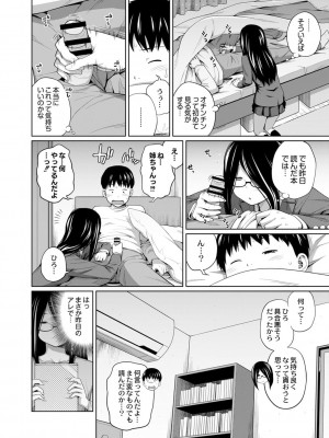 コミックリブート COMIC Reboot Vol. 02_567