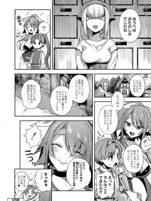 コミックリブート COMIC Reboot Vol. 03_025