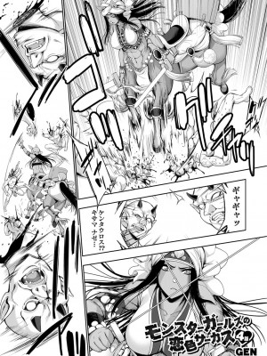 コミックリブート COMIC Reboot Vol. 03_028