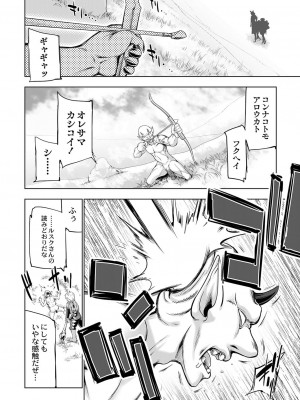 コミックリブート COMIC Reboot Vol. 03_029