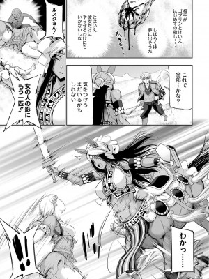 コミックリブート COMIC Reboot Vol. 03_030