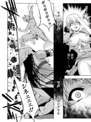 コミックリブート COMIC Reboot Vol. 03_031