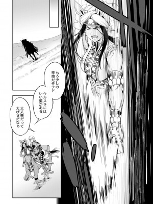 コミックリブート COMIC Reboot Vol. 03_033