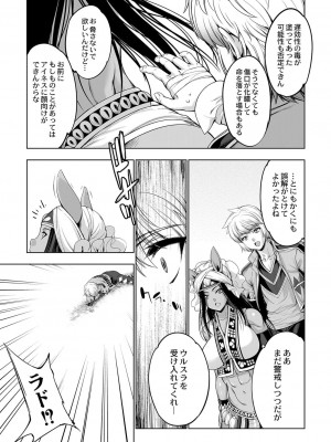 コミックリブート COMIC Reboot Vol. 03_034