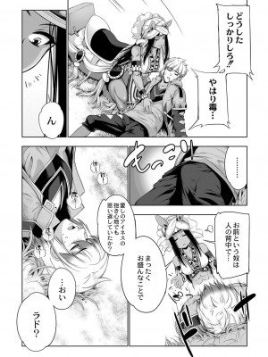 コミックリブート COMIC Reboot Vol. 03_035