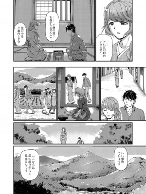 コミックリブート COMIC Reboot Vol. 03_083