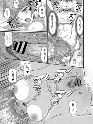 コミックリブート COMIC Reboot Vol. 03_094