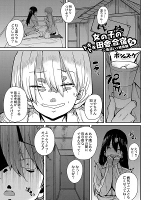 コミックリブート COMIC Reboot Vol. 03_100