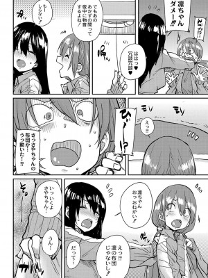 コミックリブート COMIC Reboot Vol. 03_101