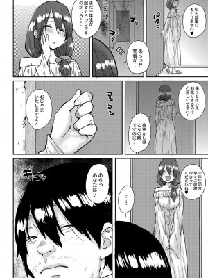 コミックリブート COMIC Reboot Vol. 03_103