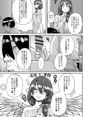 コミックリブート COMIC Reboot Vol. 03_104