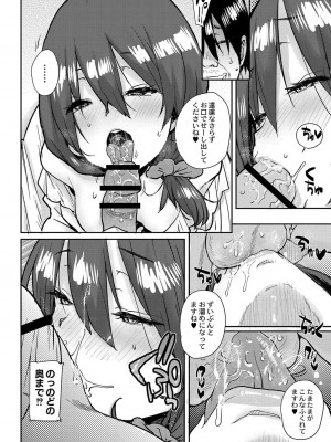 コミックリブート COMIC Reboot Vol. 03_107