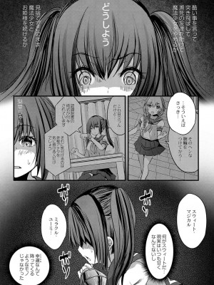 コミックリブート COMIC Reboot Vol. 03_195