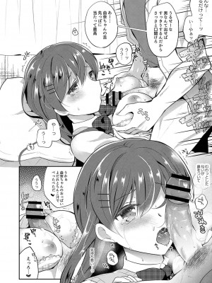 コミックリブート COMIC Reboot Vol. 03_209