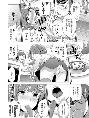 コミックリブート COMIC Reboot Vol. 03_229
