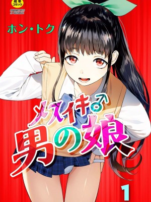 コミックリブート COMIC Reboot Vol. 03_276