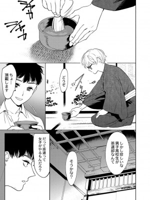 コミックリブート COMIC Reboot Vol. 03_280