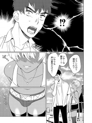 コミックリブート COMIC Reboot Vol. 03_286