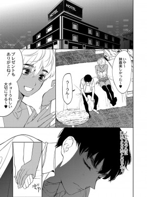 コミックリブート COMIC Reboot Vol. 03_288