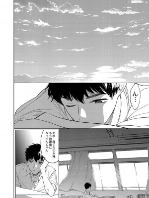 コミックリブート COMIC Reboot Vol. 03_305