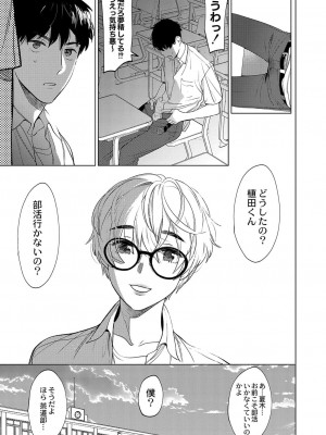 コミックリブート COMIC Reboot Vol. 03_306