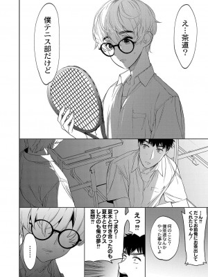 コミックリブート COMIC Reboot Vol. 03_307