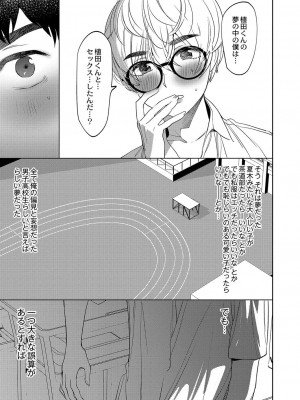 コミックリブート COMIC Reboot Vol. 03_308