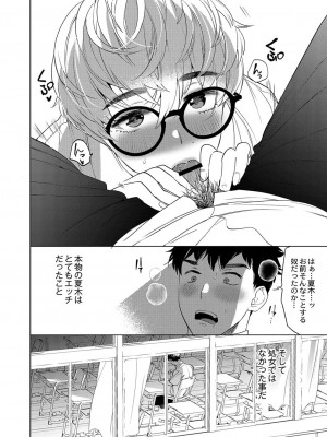 コミックリブート COMIC Reboot Vol. 03_309