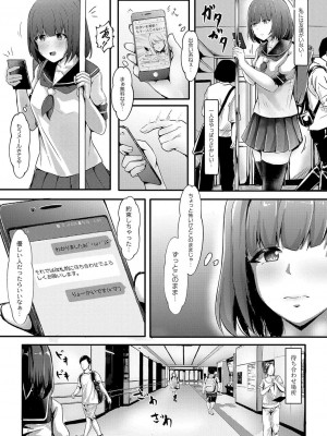 コミックリブート COMIC Reboot Vol. 03_314